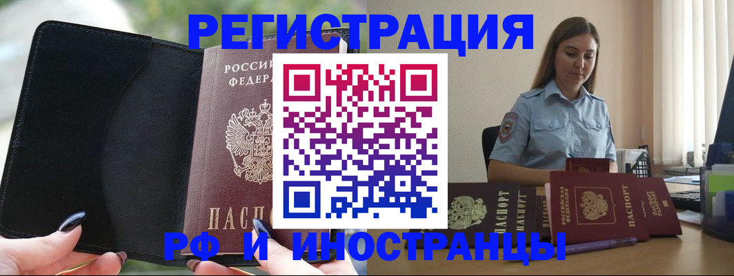 прописка для кредита в Лихославле