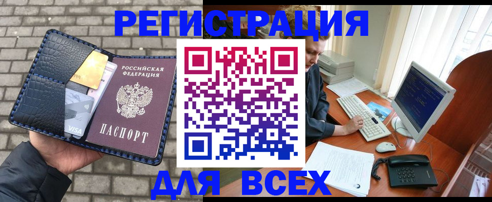 прописка законно в Лихославле