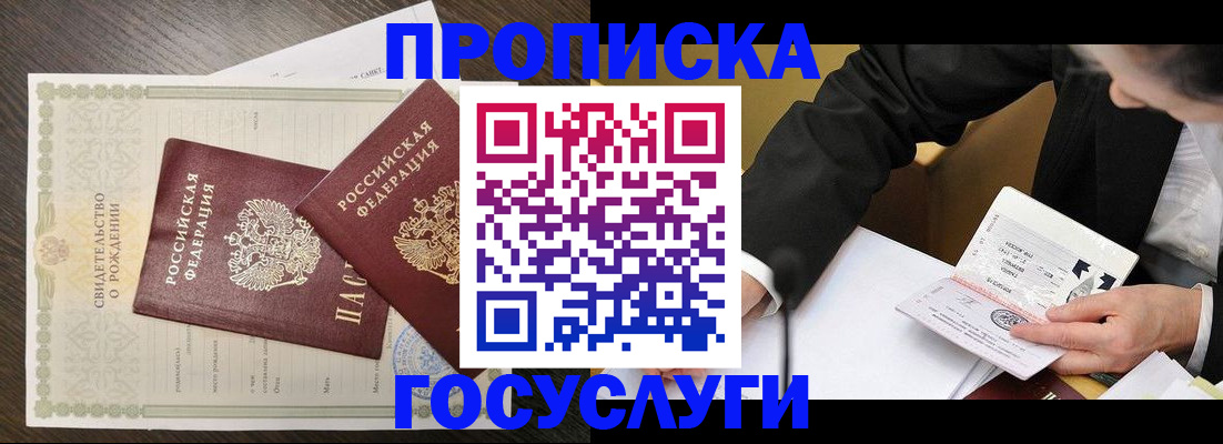 временная регистрация недорого в Лихославле