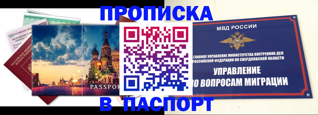 прописка в Лихославле